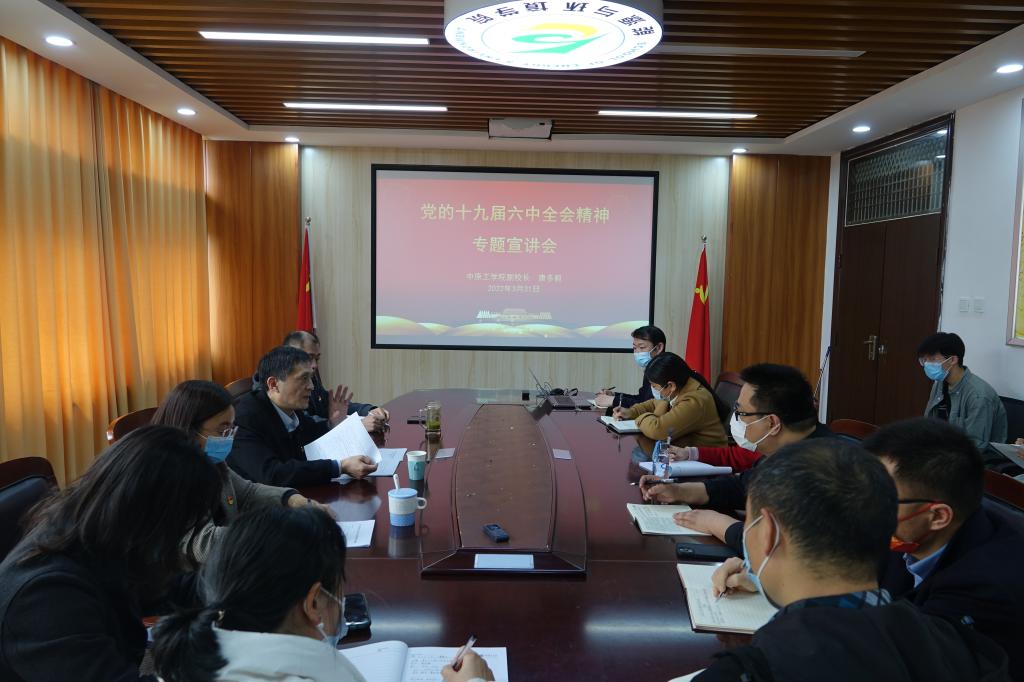 副校长唐多毅赴能源与环境学院宣讲十九届六中全会精神
