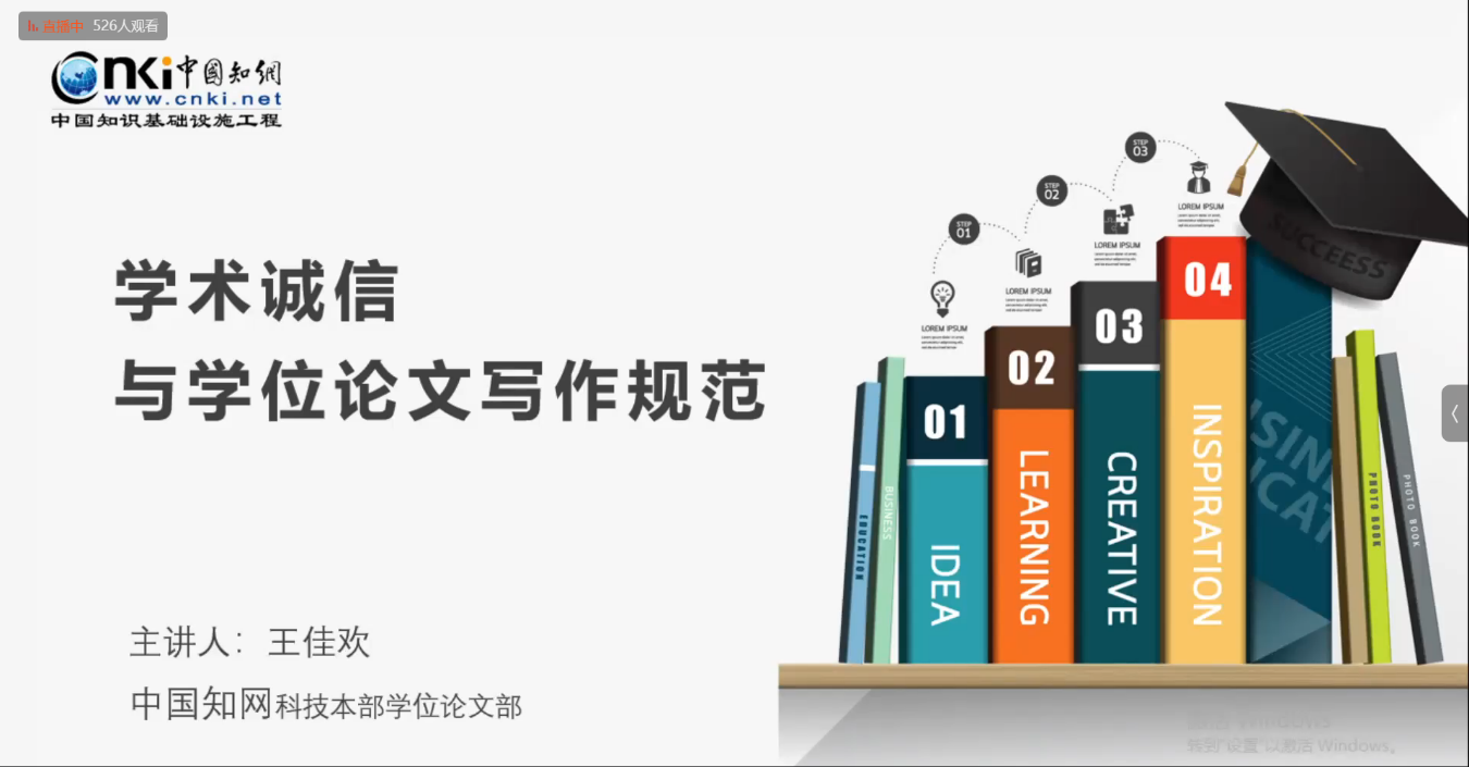 中国知网“知者行”高校系列宣讲活动在我校举行