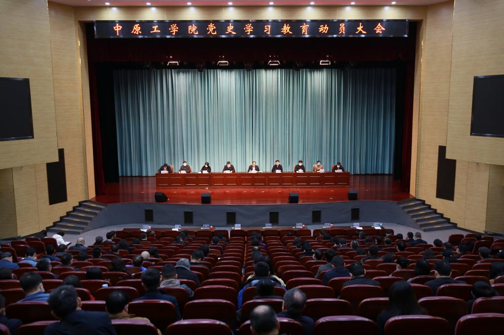 十八禁不卡国产在线播放召开党史学习教育动员大会