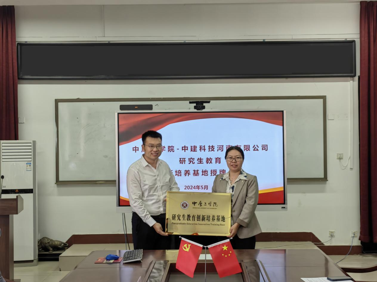 中建科技河南有限公司副总经理、总工程师孟旭做客我校创新教育讲座