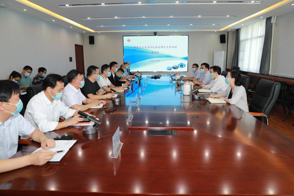 我校召开第38次新冠肺炎疫情防控推进会