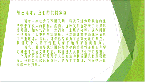 形状, 箭头描述已自动生成