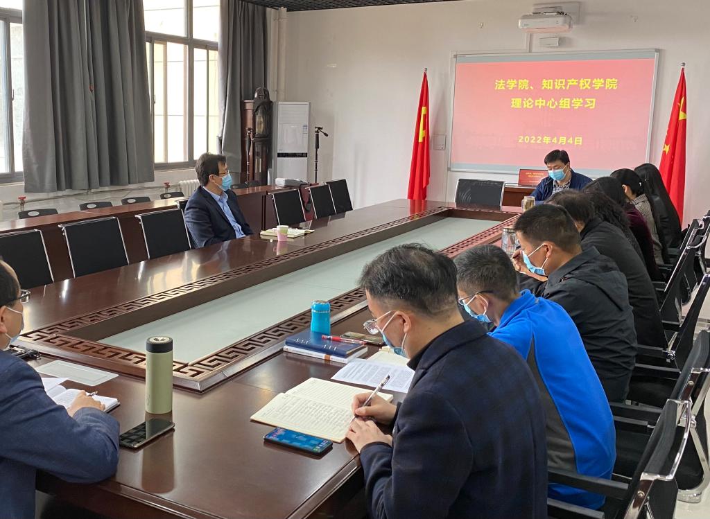 副校长张宝强巡听指导法学院/知识产权学院理论学习中心组学习会