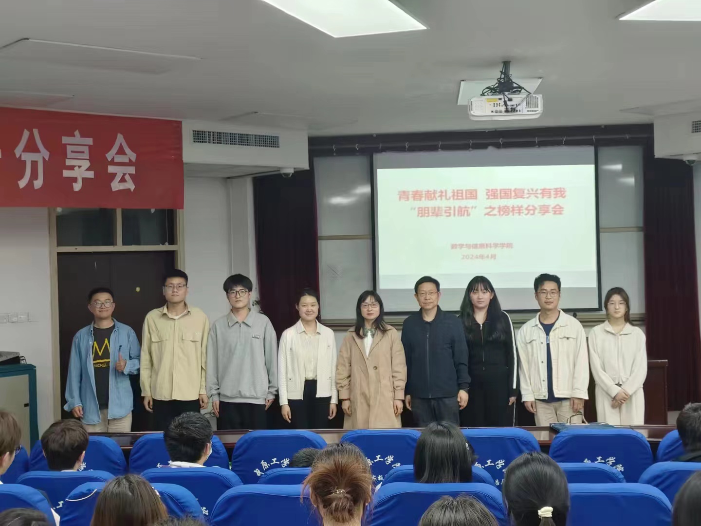 青春献礼祖国 强国复兴有我--数学与信息科学学院召开“ 朋辈引航”之榜样分享会