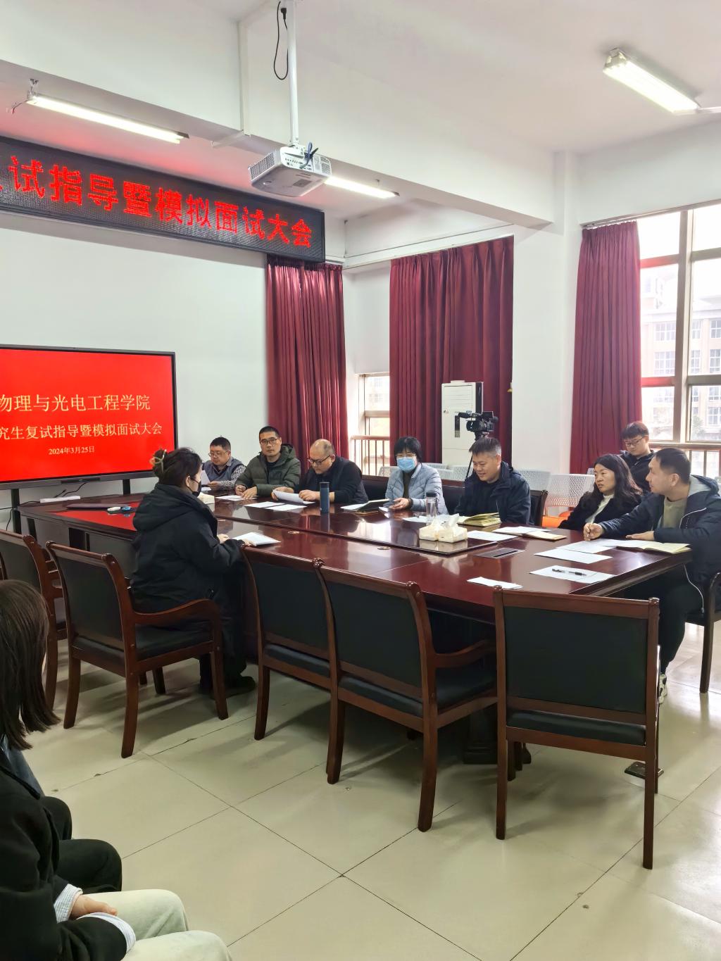 物理与光电工程学院举办研究生复试指导暨模拟面试大会