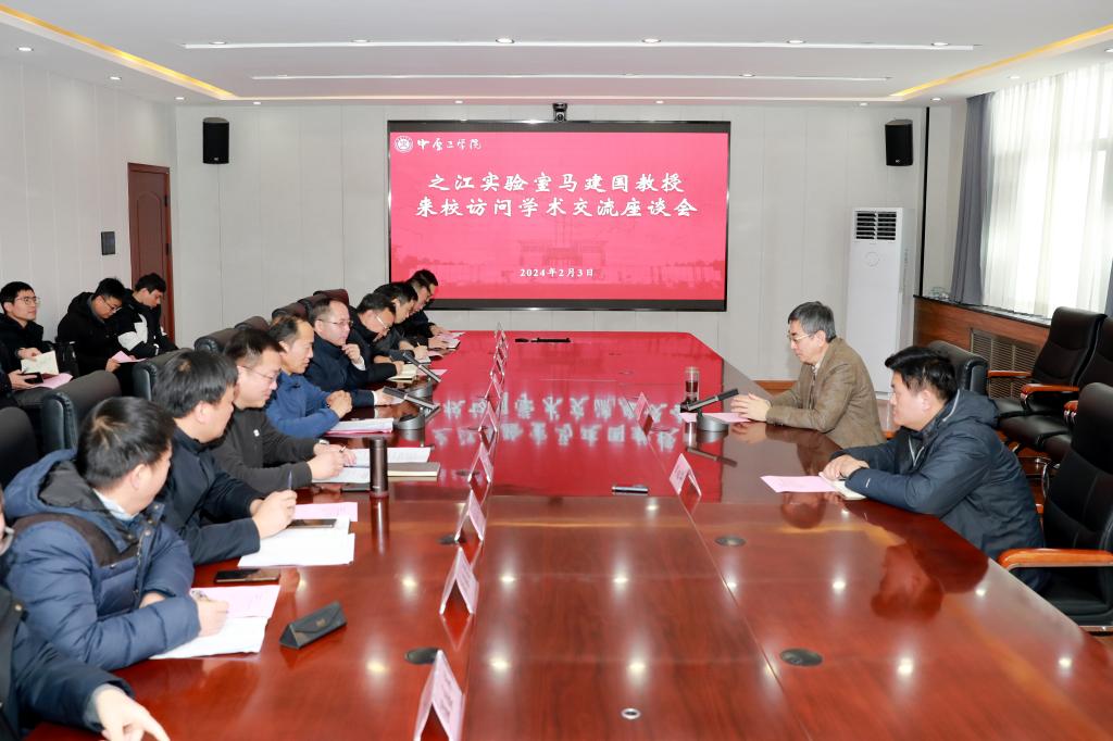 之江实验室马建国教授访问我校