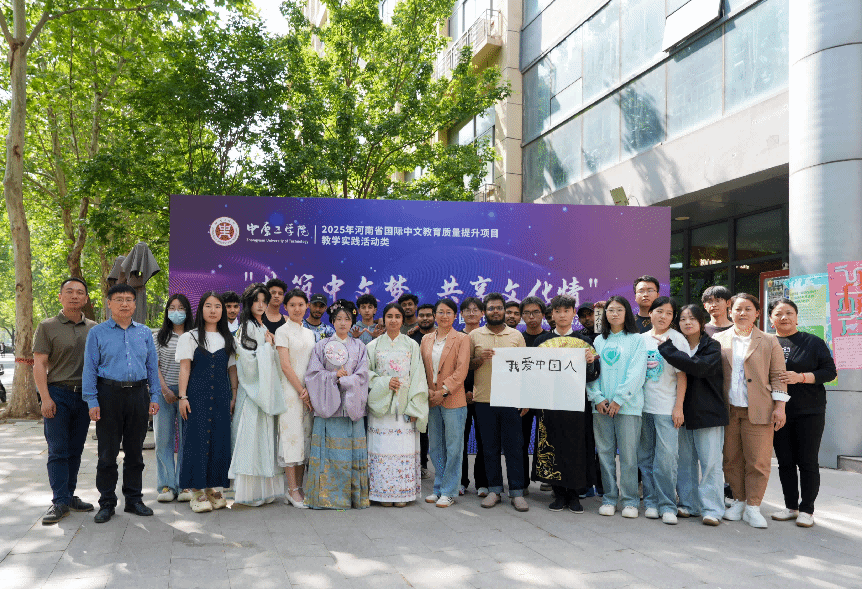 我校国际中文日活动成功举办