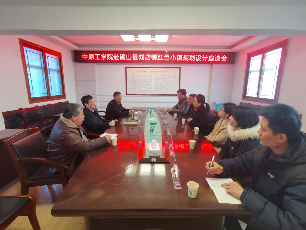 建筑工程学院师生赴确山县开展乡村振兴帮扶调研工作