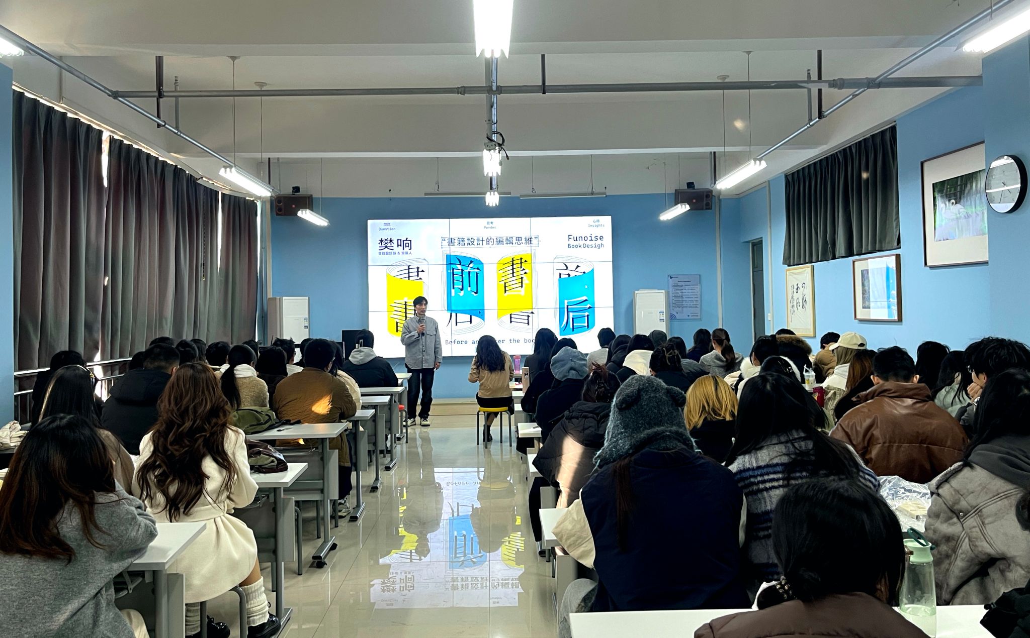 艺术设计学院举办“书前书后：书籍设计的编辑思维”研究生创新教育讲座