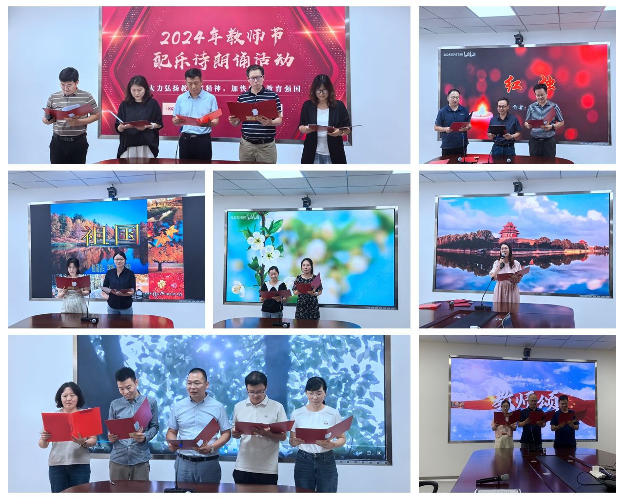 智能感知与仪器学院（中原彼得堡航空学院）庆祝教师节配乐诗朗诵比赛圆满举行