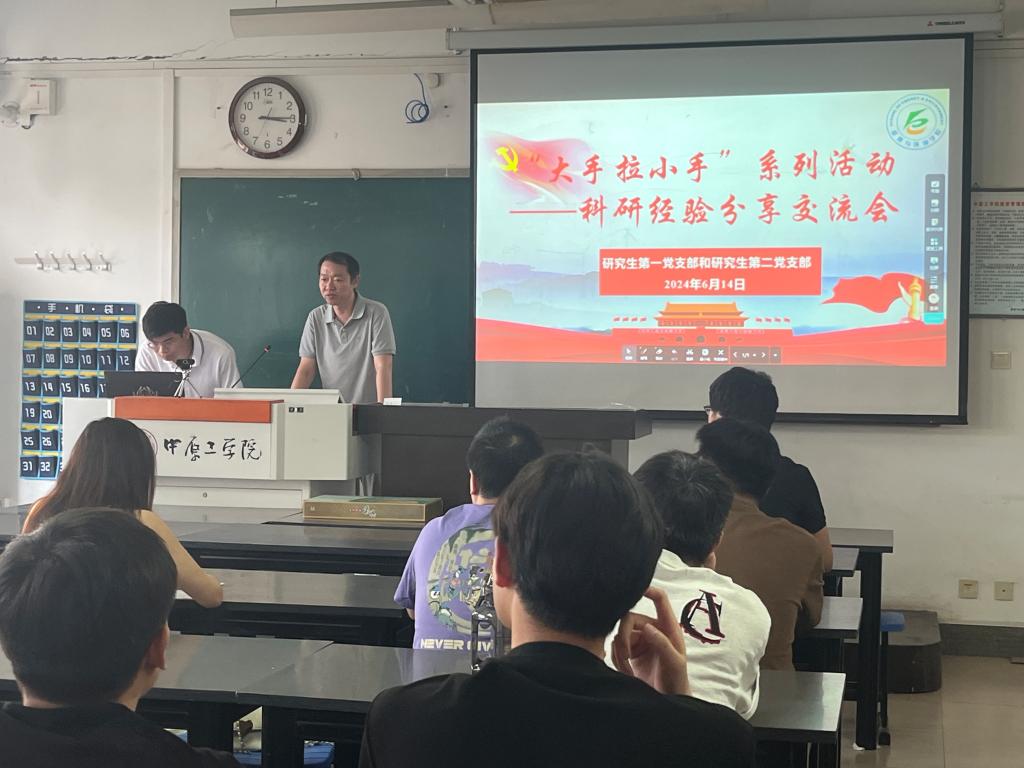 能源与环境学院举办“大手拉小手”科研经验分享交流会