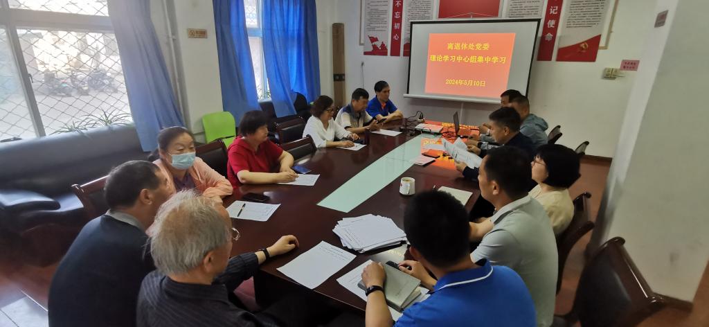  “依规选举 传承使命”——离退休处党委融合推进党纪学习教育与党委换届工作