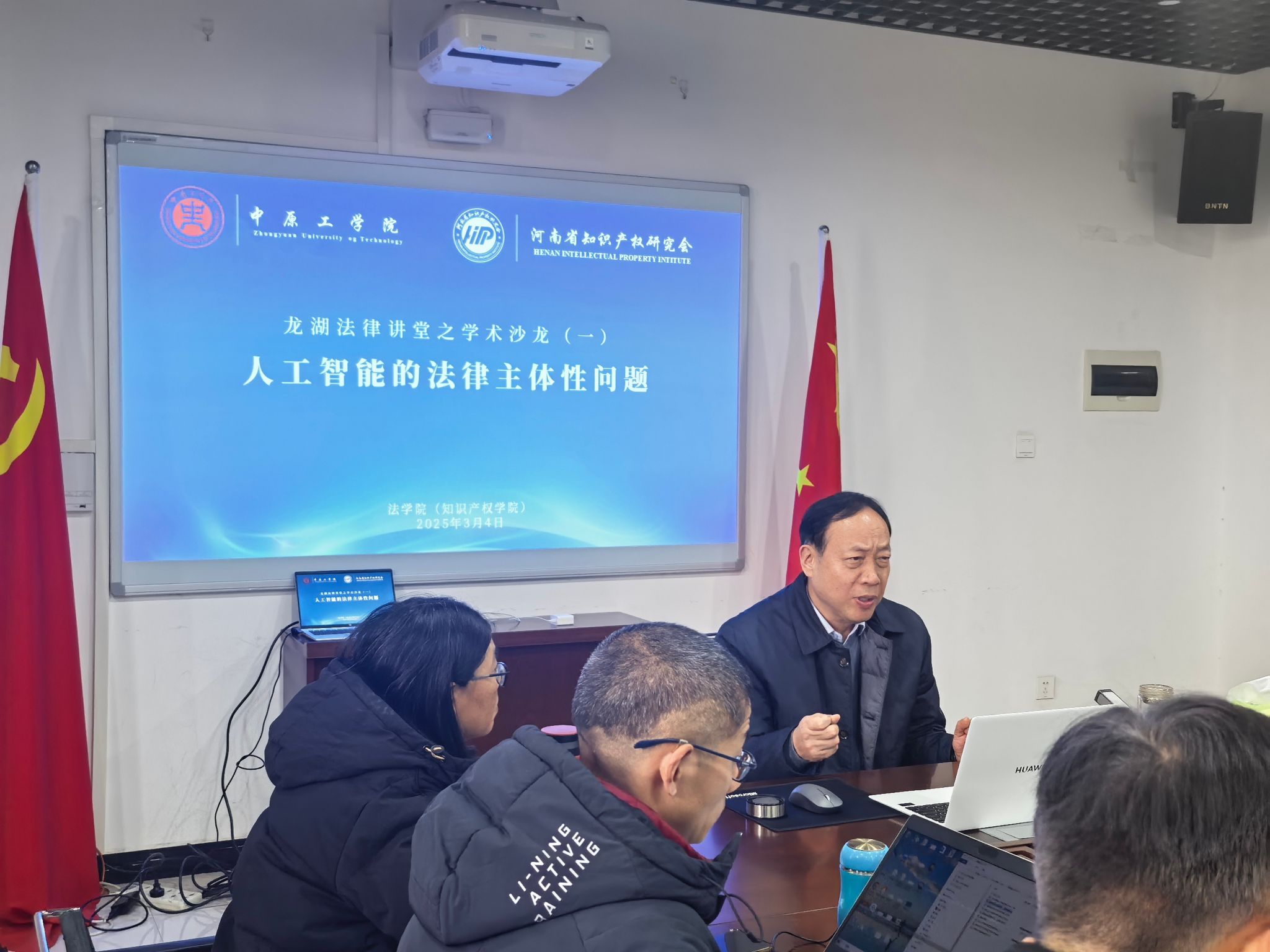 龙湖法律讲堂之学术沙龙启动 王肃教授讲授第一讲