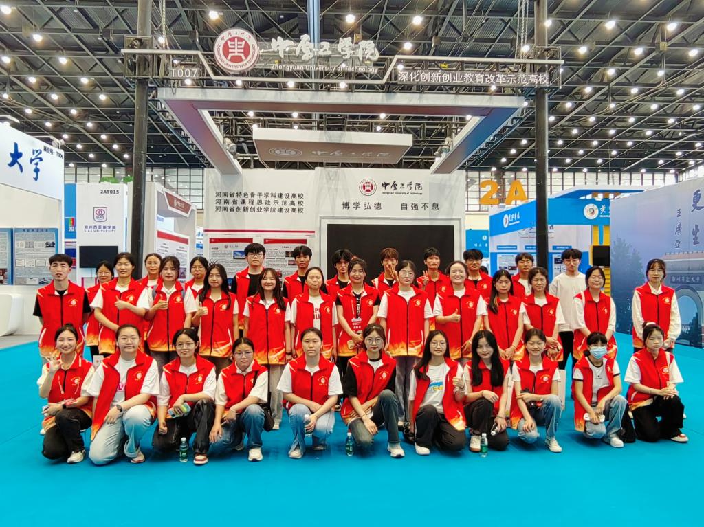 我校经济管理学院会展经济与管理专业学生志愿服务2024年河南省教育装备博览会暨高等学校成果展