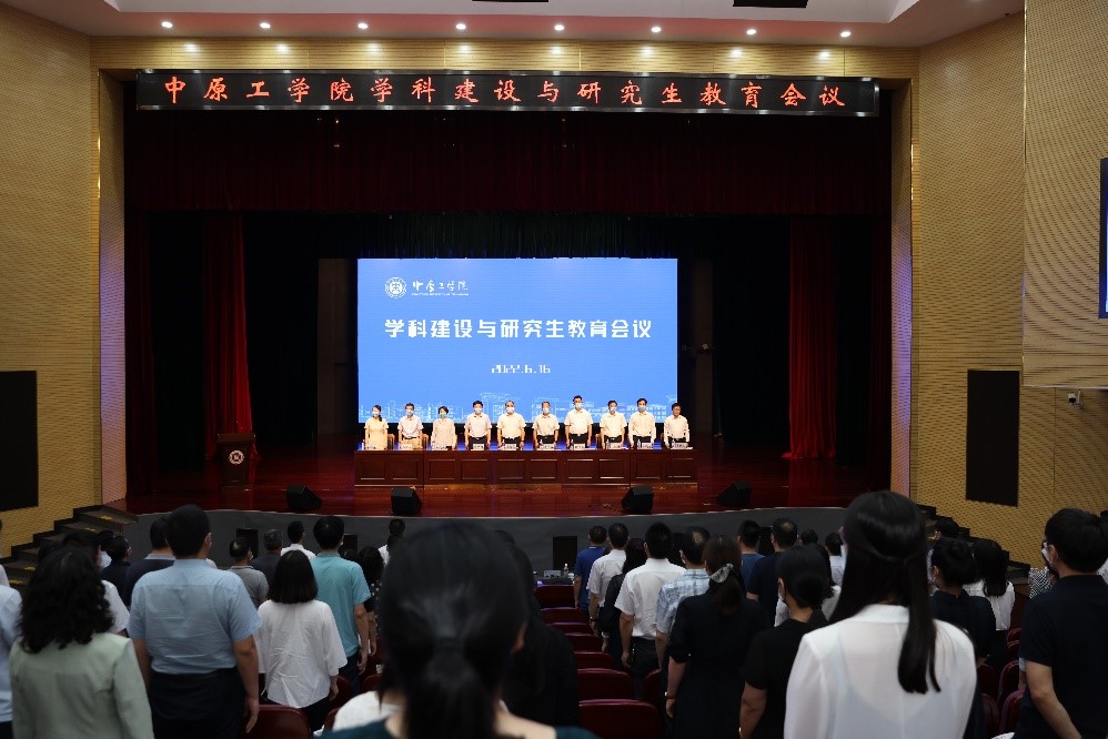 我校召开学科建设与研究生教育会议