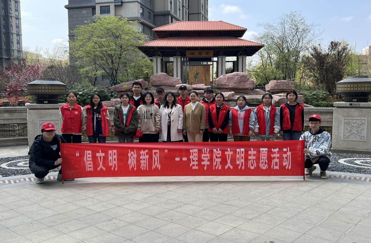 理学院开展“我们的节日—清明”系列主题教育活动