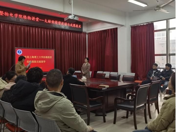 上海理工大学彭滟教授应邀为物理与光电工程学院研究生作创新教育讲座