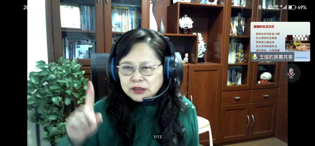 职业女性心理调适专题讲座成功举办