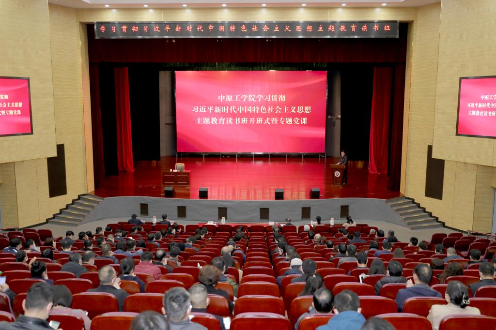 十八禁不卡国产在线播放学习贯彻习近平新时代中国特色社会主义思想主题教育读书班开班