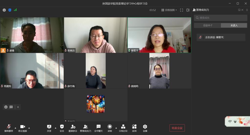 外国语学院党委理论学习中心组专题学习研讨党的二十大报告