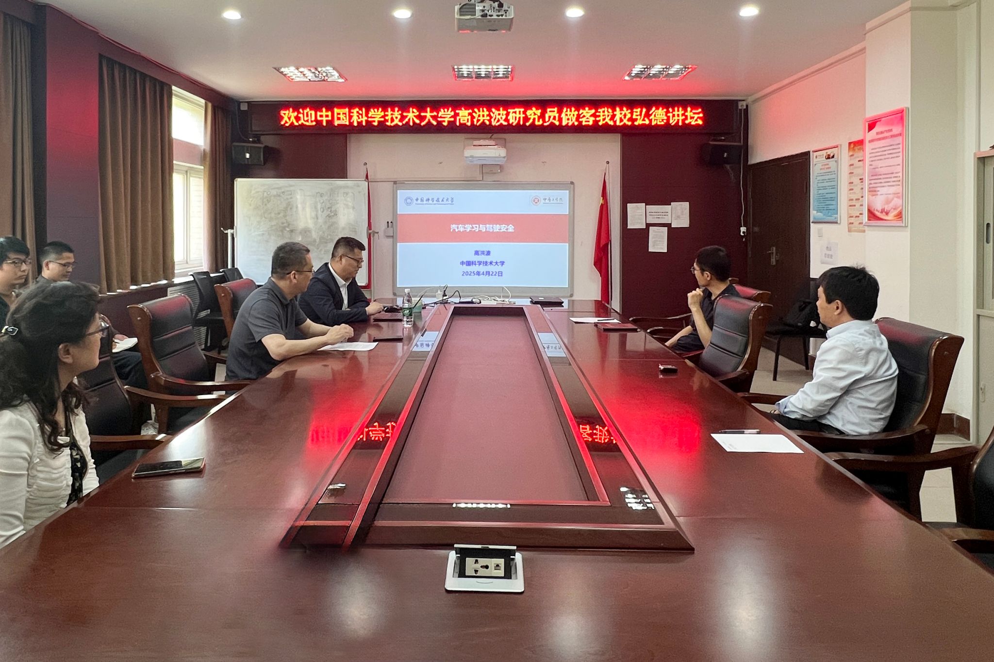 中国科学技术大学高洪波研究员做客我校弘德讲坛