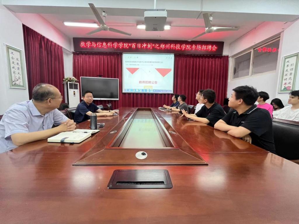 数学与信息科学学院举办“百日冲刺”之郑州科技学院专场招聘会