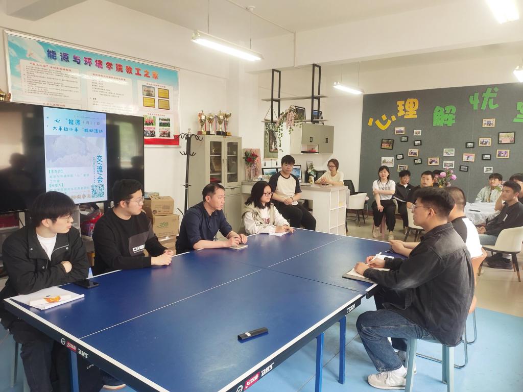 能源与环境学院首届"心"能源"大手拉小手" 本硕对话活动成功举办