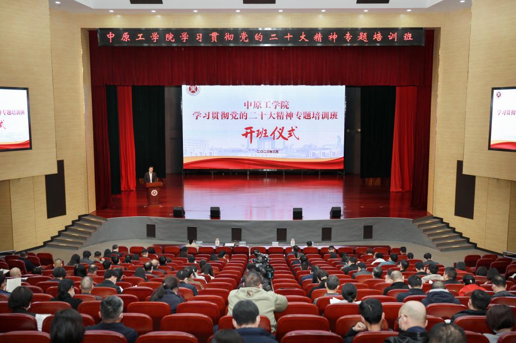 十八禁不卡国产在线播放学习贯彻党的二十大精神专题培训班开班