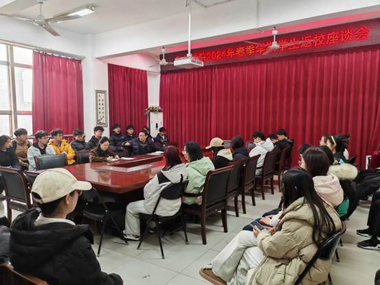 数学与信息科学学院召开2024年春季学期学生返校座谈会