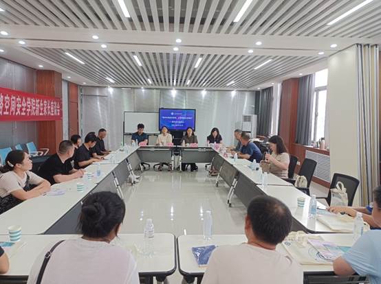 “携手共筑成长桥梁，共育网络安全精英”——网络空间安全学院举办新生家长座谈会