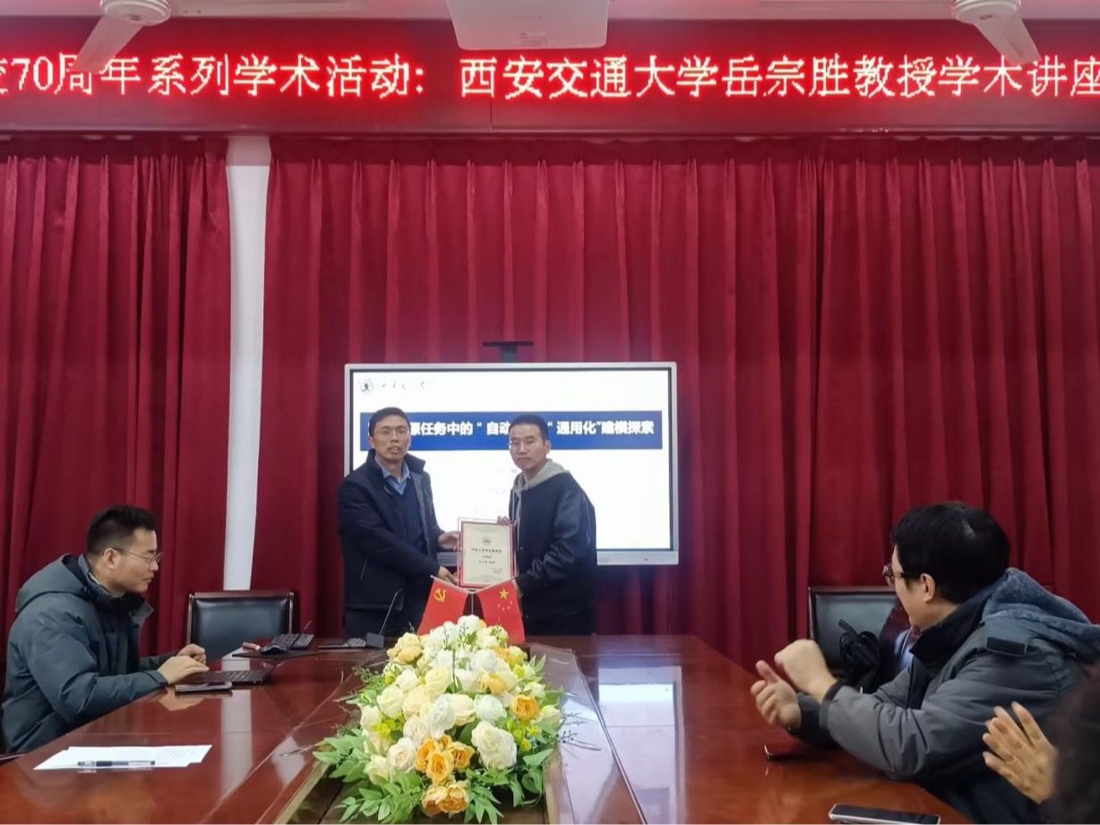 西安交通大学岳宗胜教授做客我校弘德讲坛