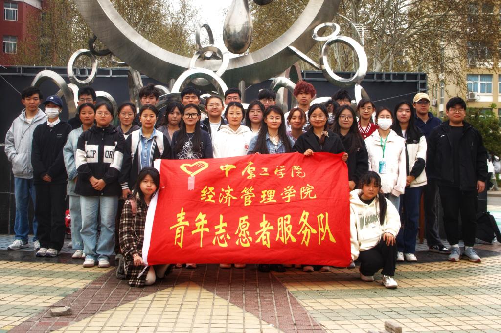 经济管理学院青年志愿者开展“旧衣捐赠 爱在中工”活动