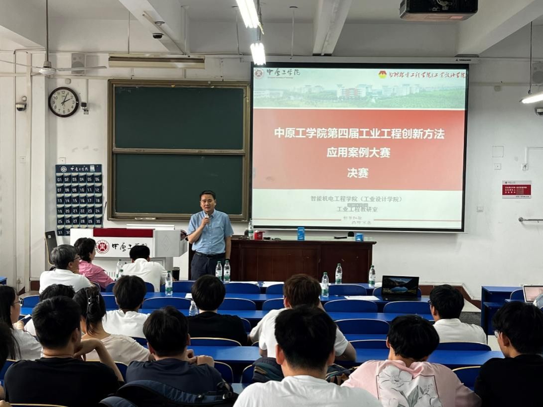 十八禁不卡国产在线播放第四届工业工程创新方法应用案例大赛决赛成功举行
