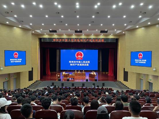 郑州市中级人民法院知识产权巡回法庭审判进校园活动在我校掀起热烈反响