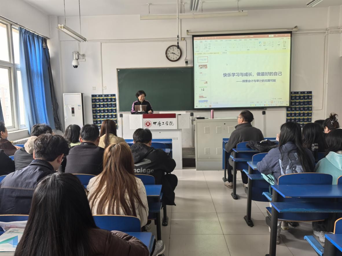 经济管理学院举办研究生创新教育系列讲座——探索会计与审计的无限可能