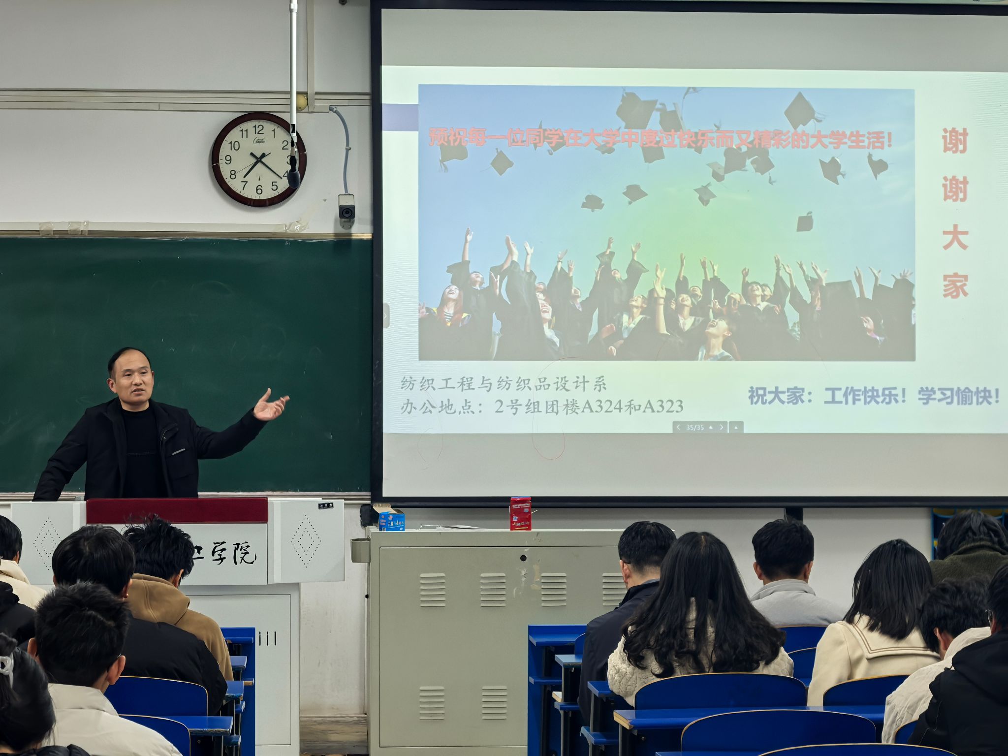 智能纺织与织物电子学院开展“‘纺’天地经纬 ‘织’人间锦绣”2024级适应性转型教育
