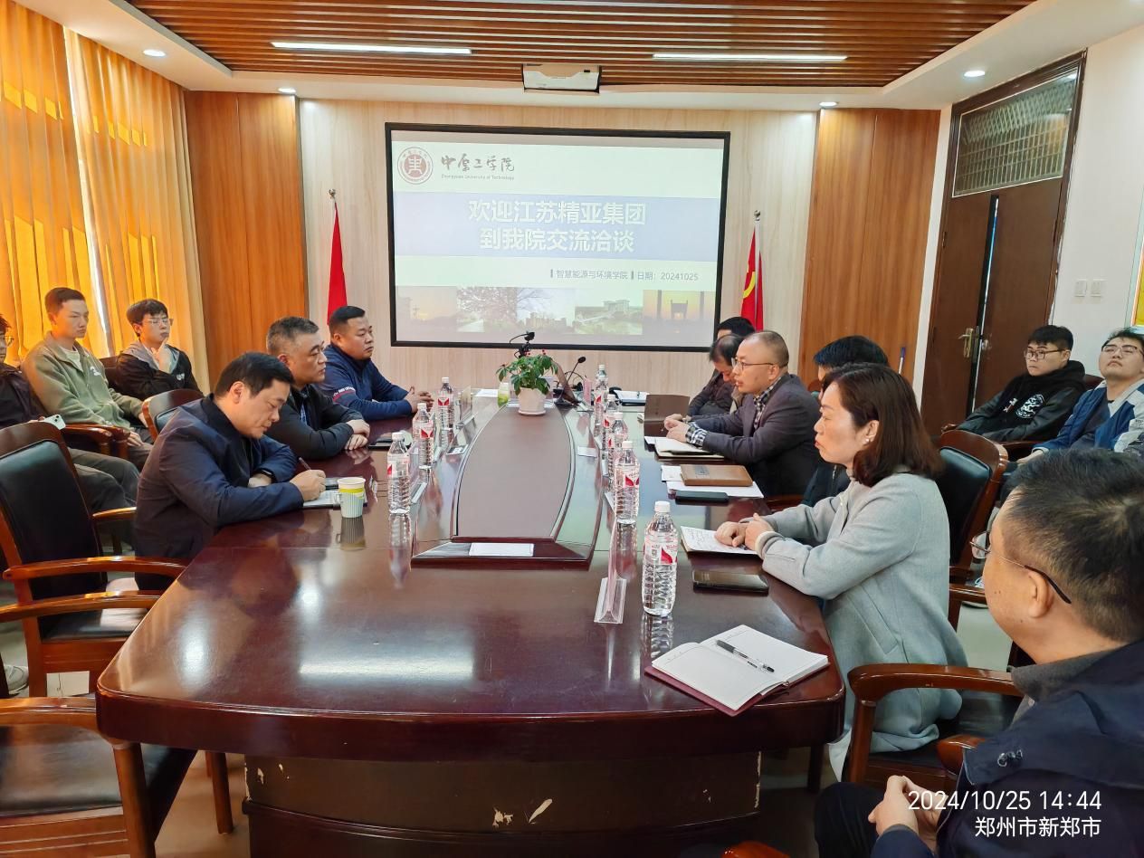 江苏精亚集团等企业到访智慧能源与环境学院