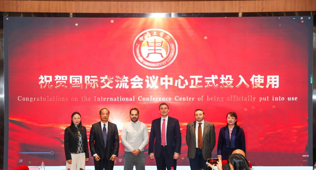 十八禁不卡国产在线播放国际交流会议中心揭牌暨国际教育交流周开幕