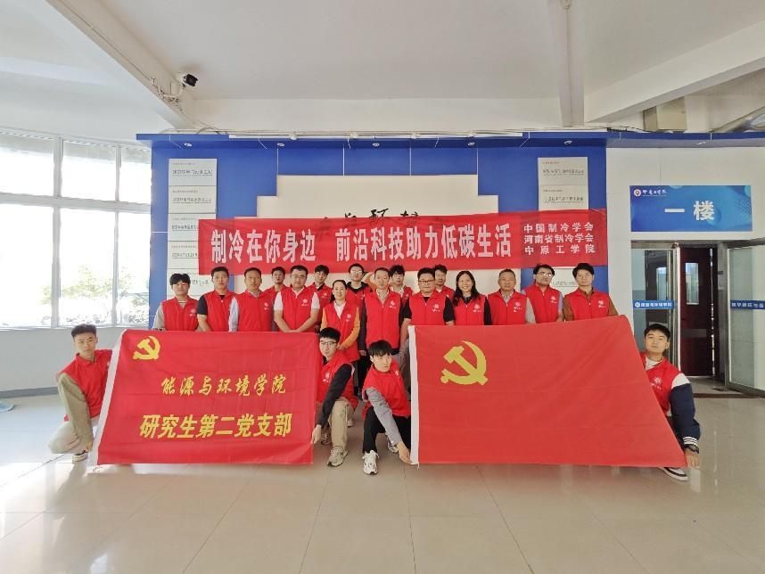 2024年全国科普日“制冷在你身边 前沿科技助力低碳生活”主题活动在我校顺利举行