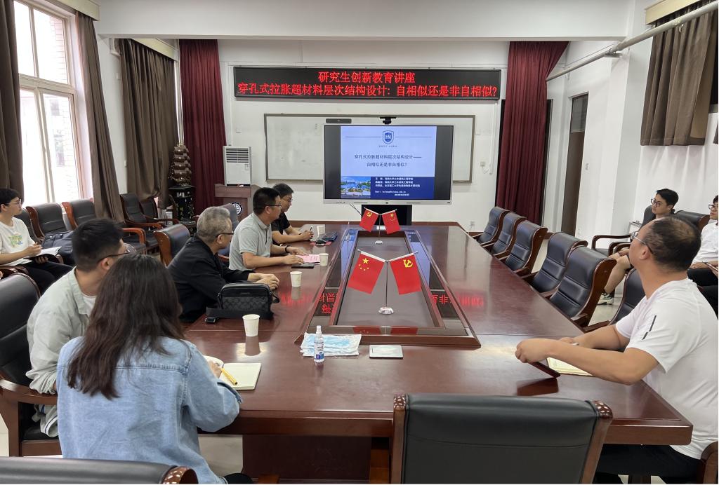 海南大学土木建筑工程学院王辉教授来校为师生作创新教育讲座