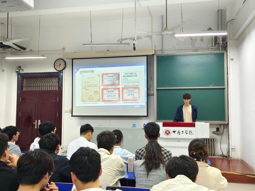 逐梦新时代，奋斗正青春--自动化与电气工程（集成电路）学院、信息与通信工程学院联合举办“青春榜样”评选活动