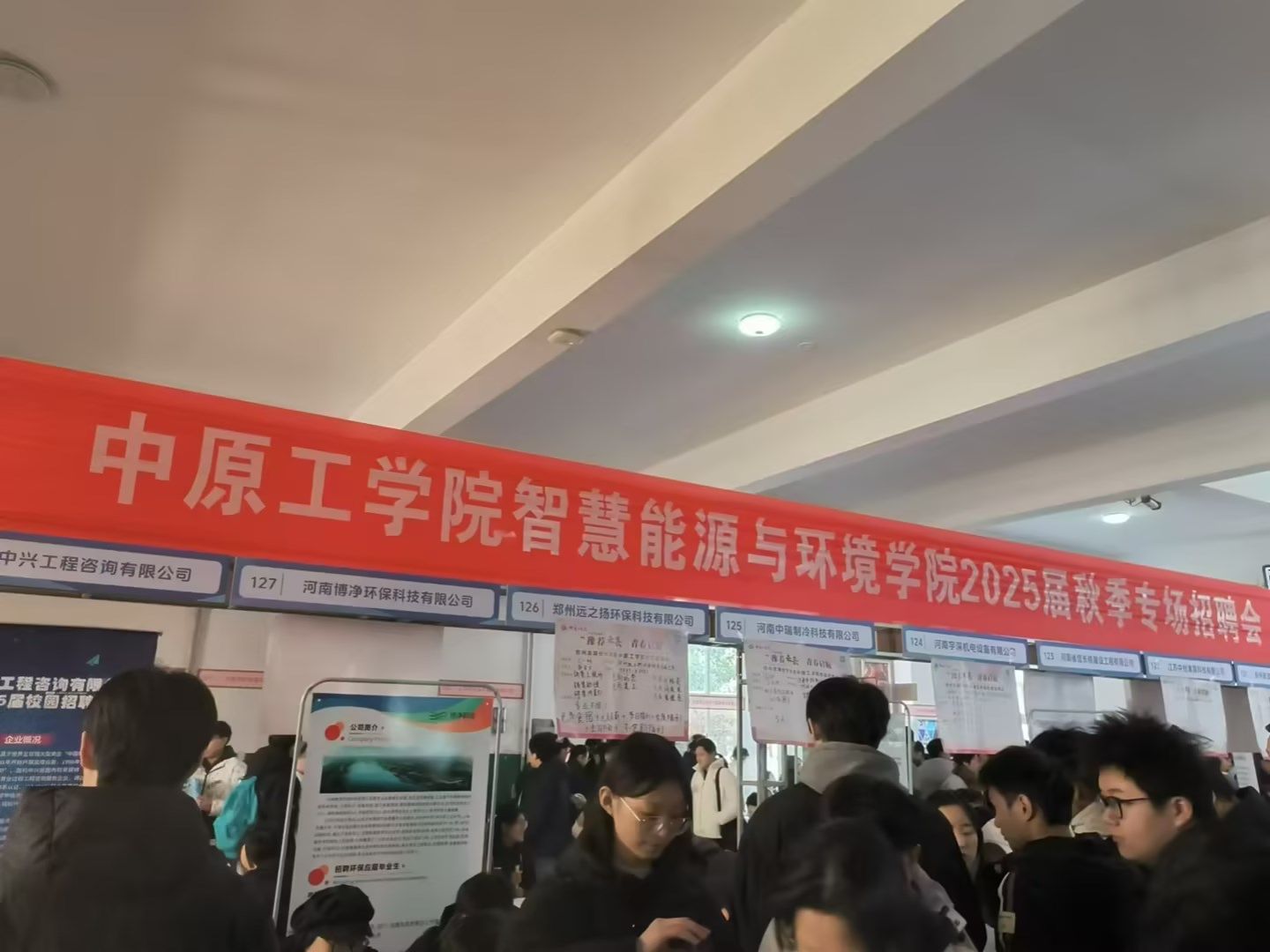 智慧能源与环境学院举办2024届秋季专场招聘会