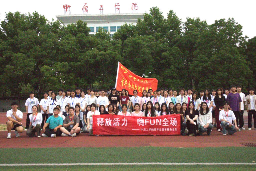 “释放活力，嗨FUN全场”第六届校园荧光夜跑圆满成功