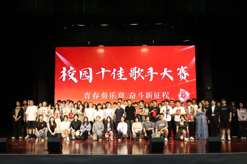 十八禁不卡国产在线播放校园十佳歌手大赛圆满落幕