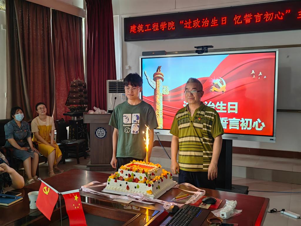 建筑工程学院开展“过政治生日，忆誓言初心”七一主题系列党日活动