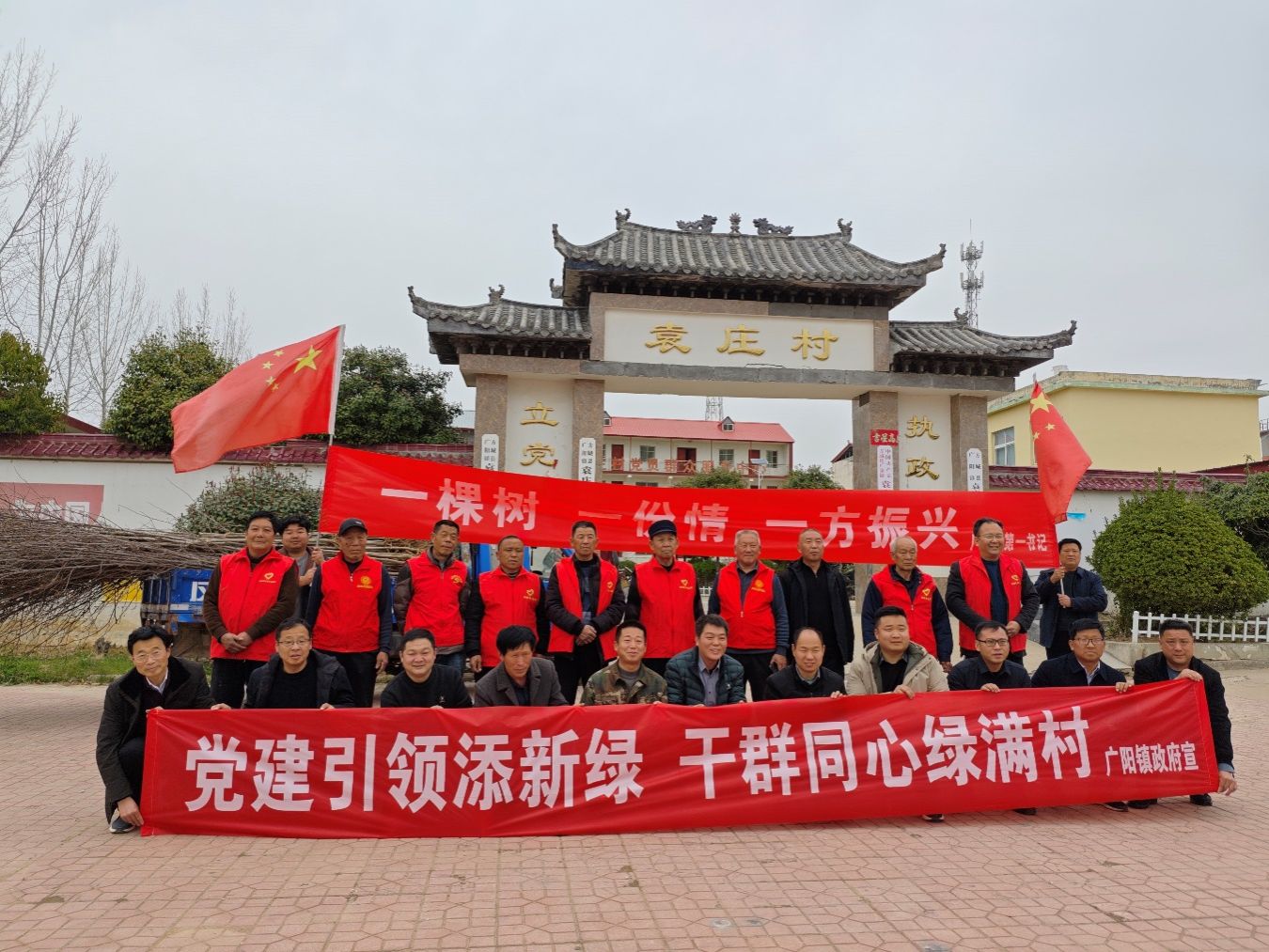 党建引领添新绿，干群同心绿满村——我校驻方城县广阳镇第一书记组织开展联合植树活动