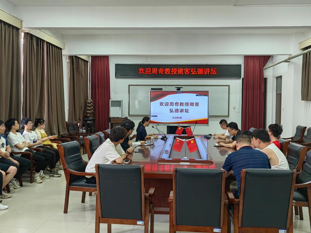 汕头大学周奇教授做客我校弘德讲坛