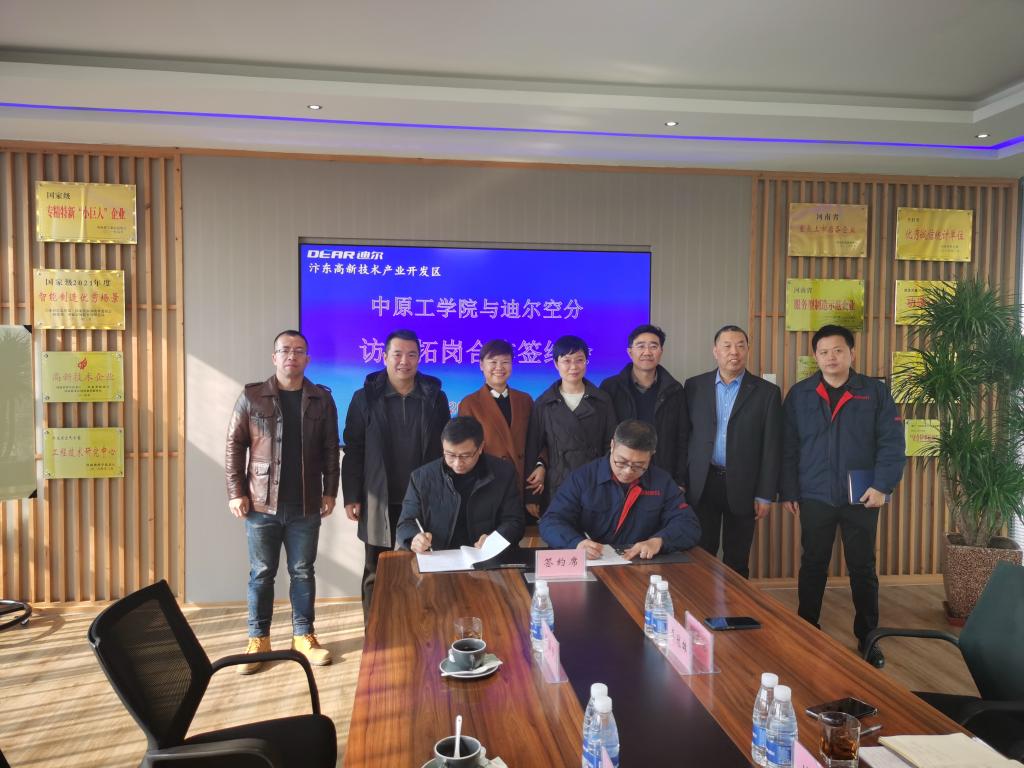 经济管理学院赴开封市迪尔空分集团访企拓岗和校企合作