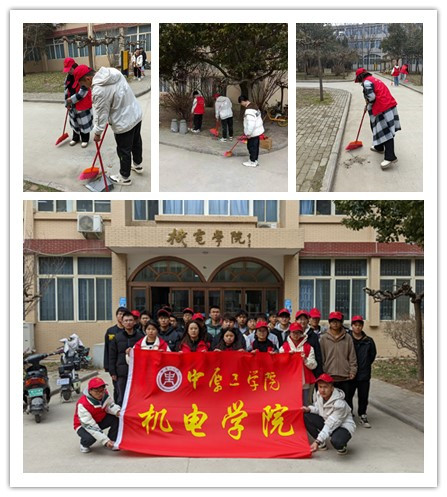 学雷锋，我行动 ——机电学院志愿者开展清扫校园活动