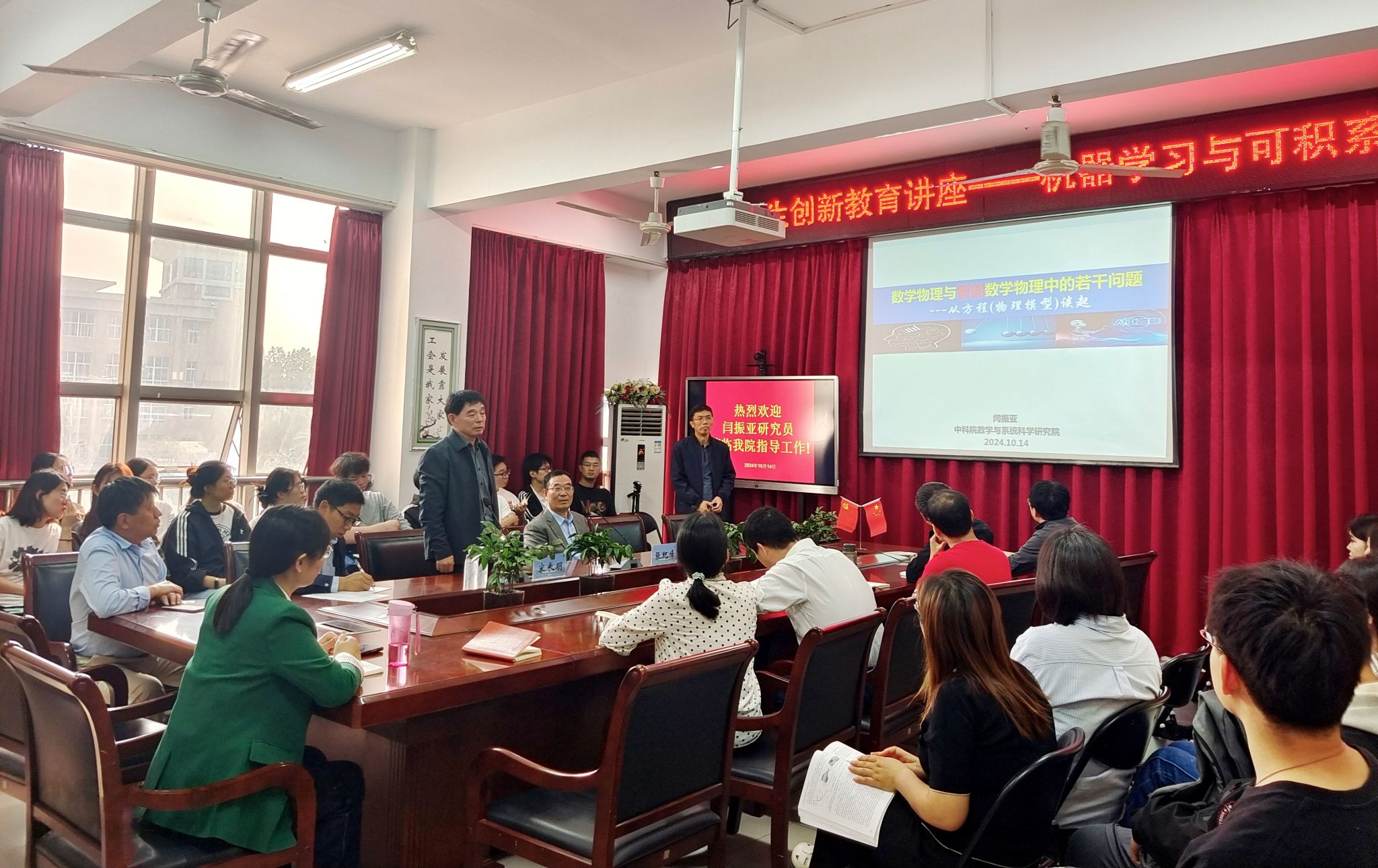 中国科学院数学与系统科学研究院闫振亚研究员做客我校研究生创新教育讲座